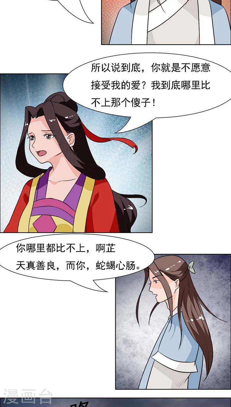 第26话9