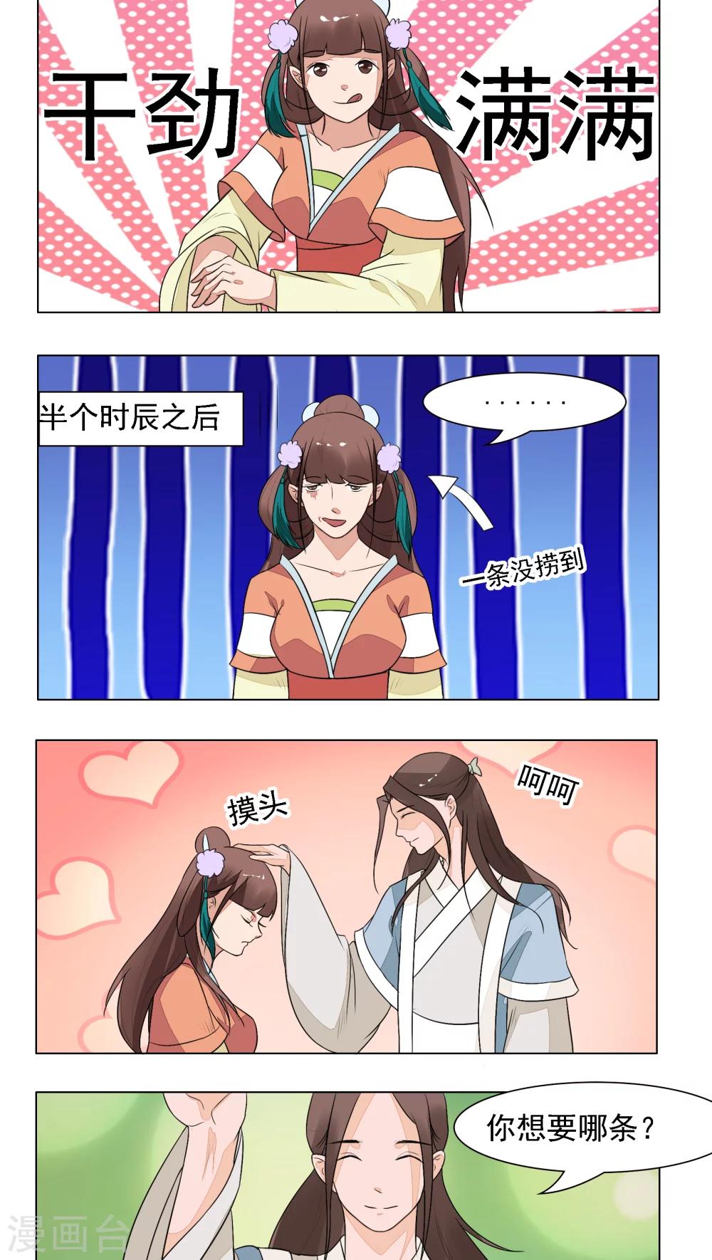 第14话7