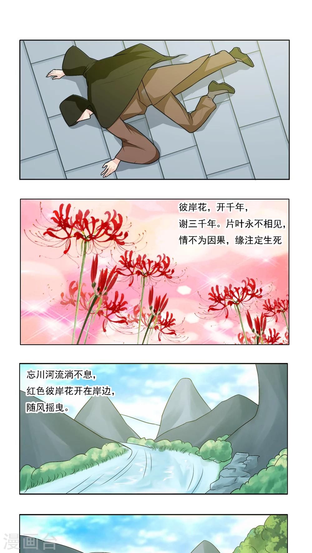 第14话12