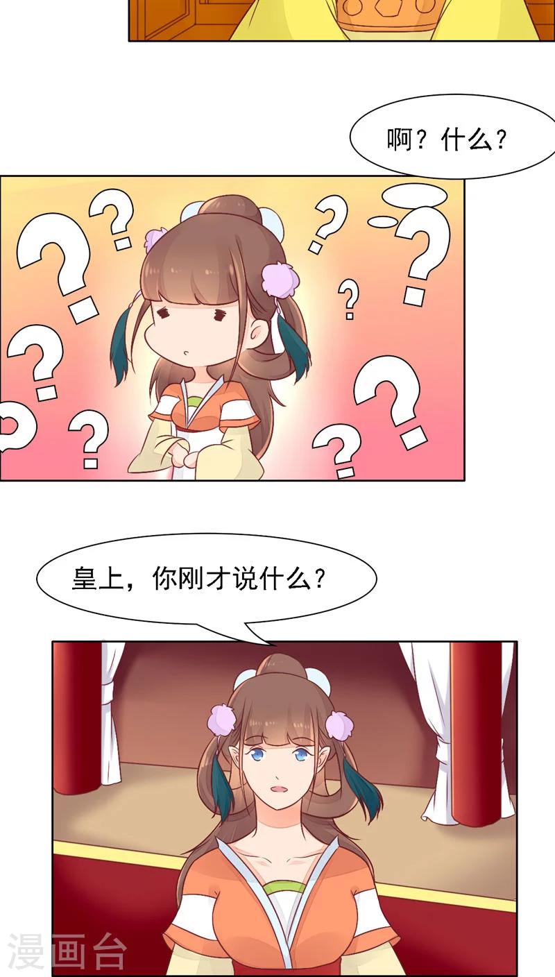 第28话13