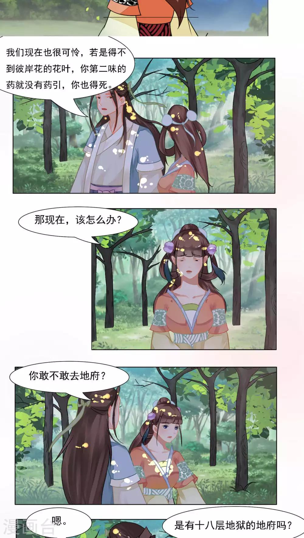 第24话6