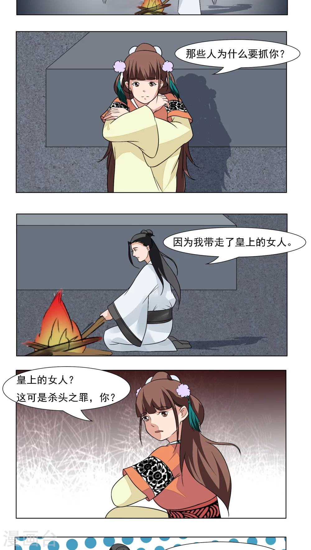 第18话16
