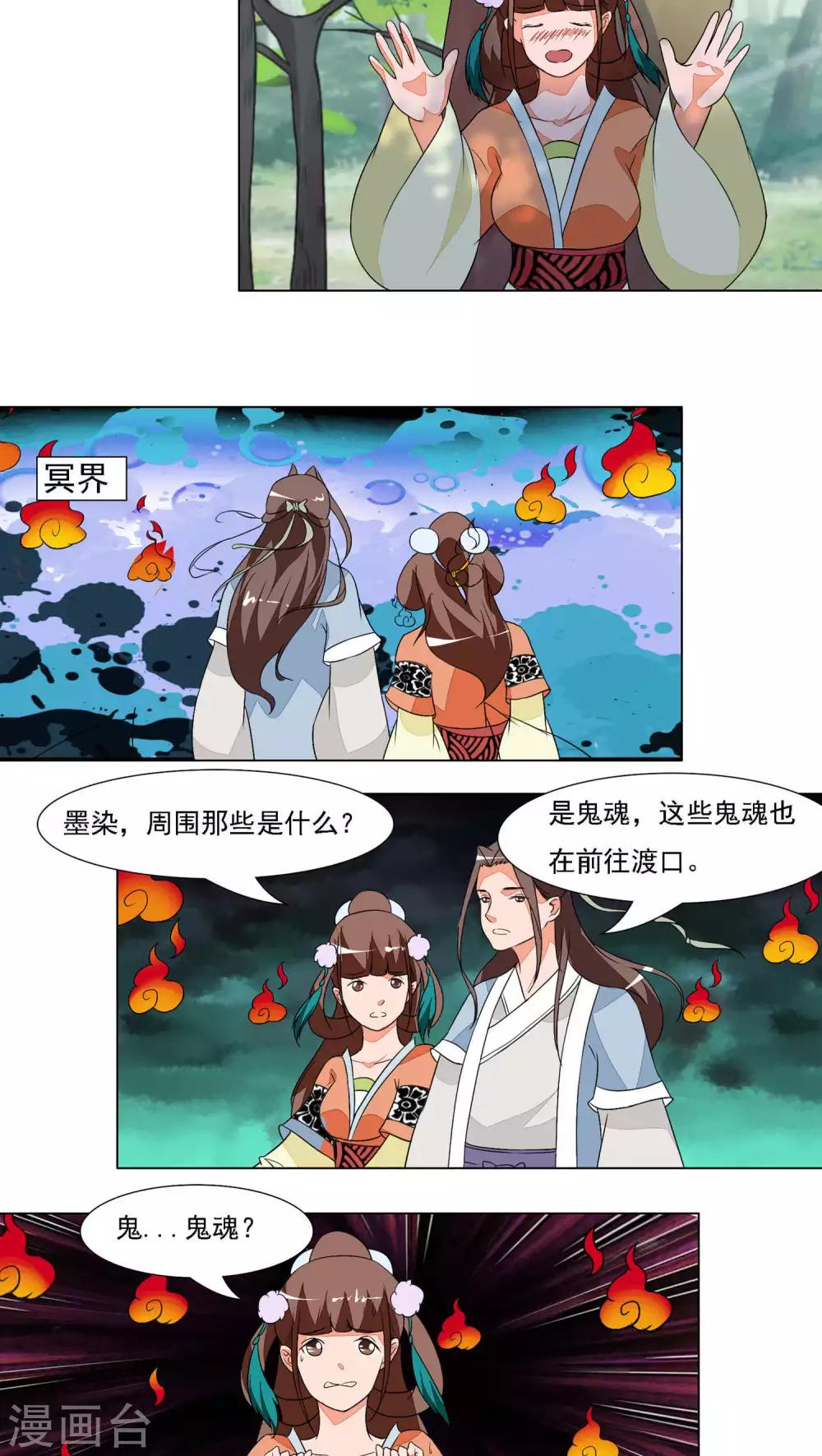 第24话12