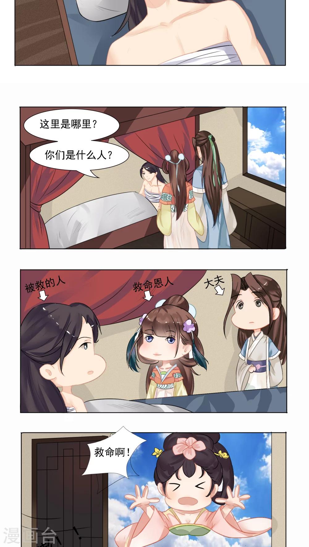 第11话3