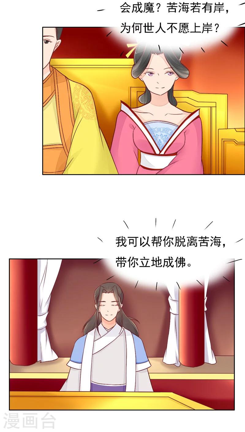 第28话9
