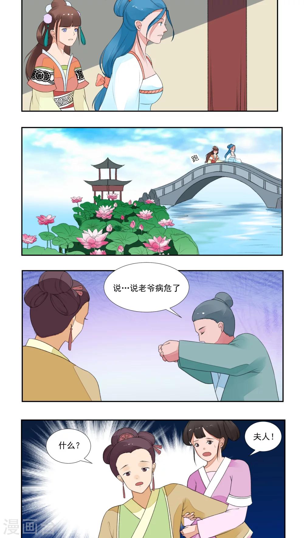 第8话12