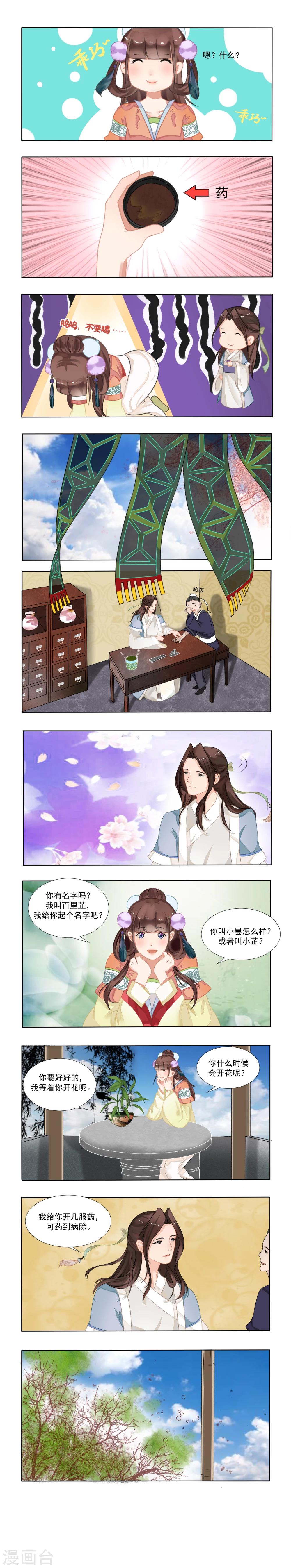 第5话2