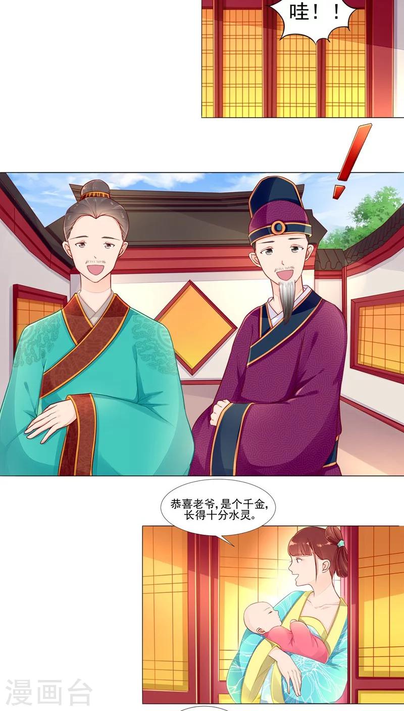 第26话5