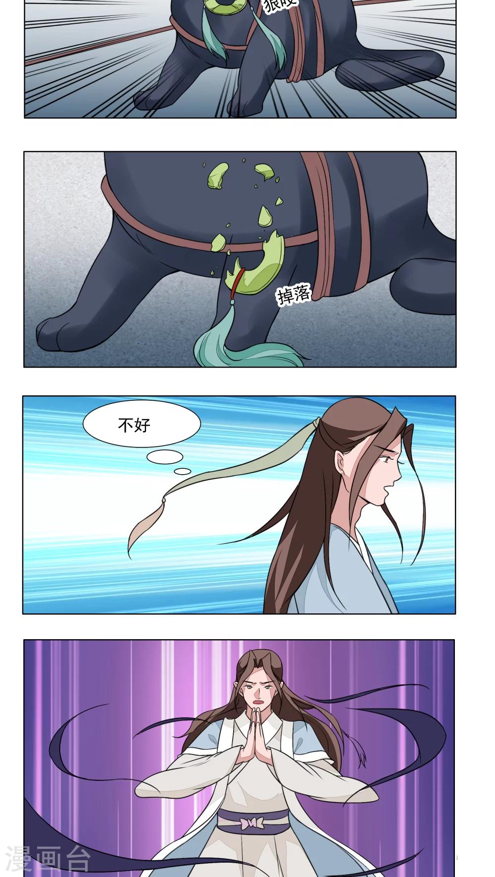 第20话2