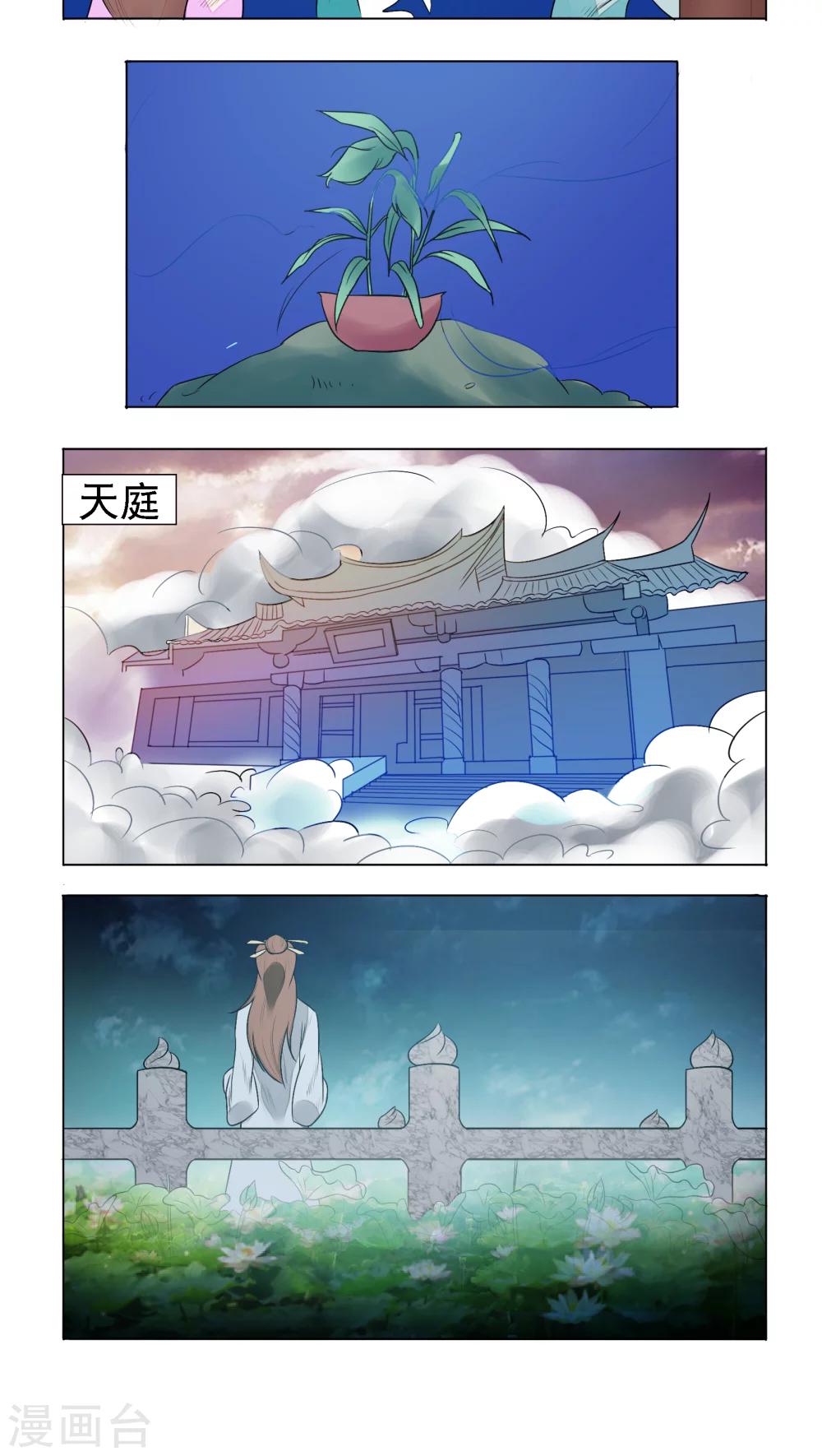 第8话2