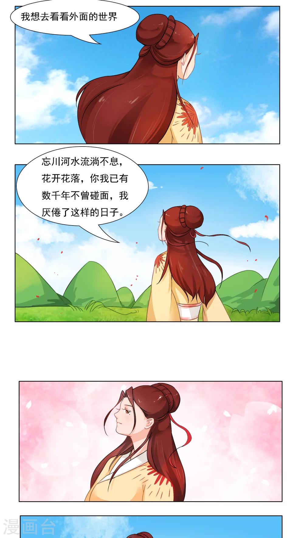 第20话11