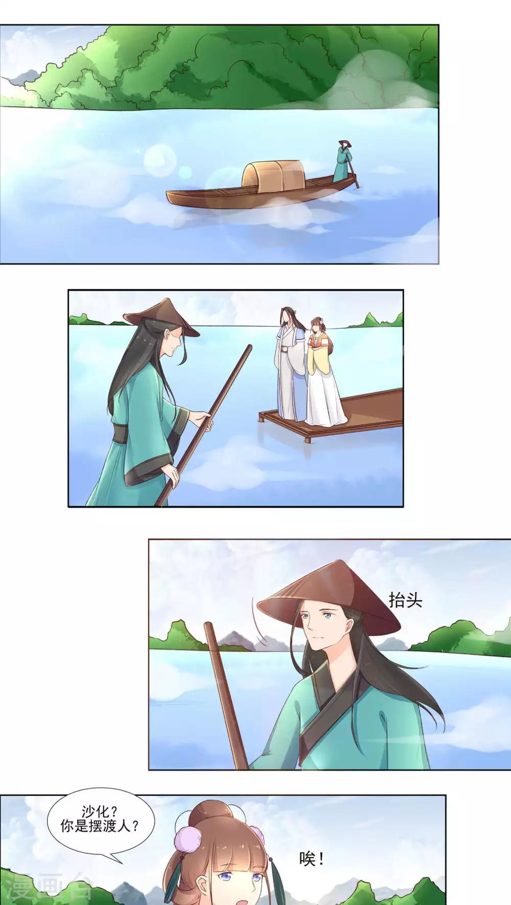 第24话16