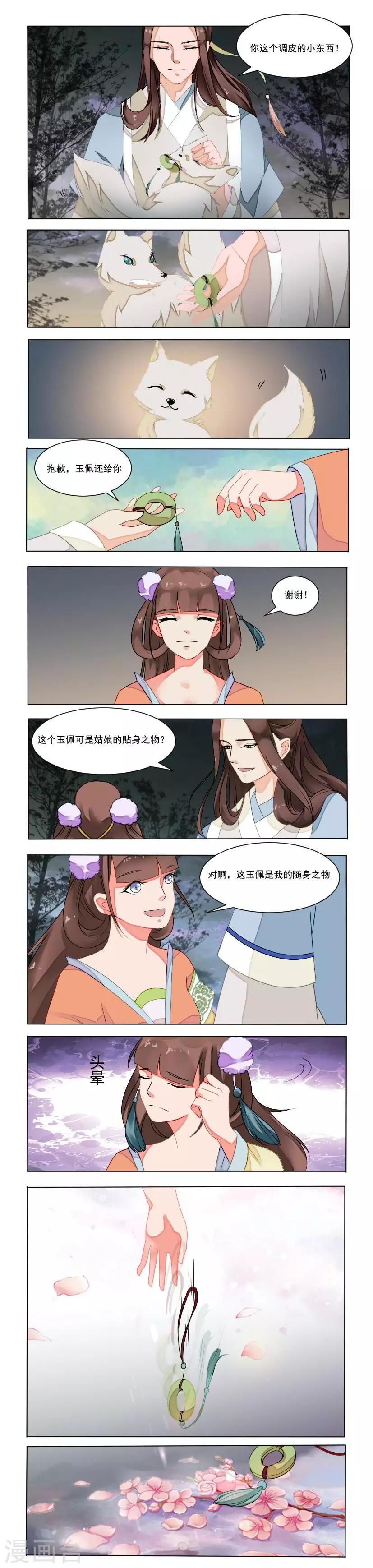 第1话2