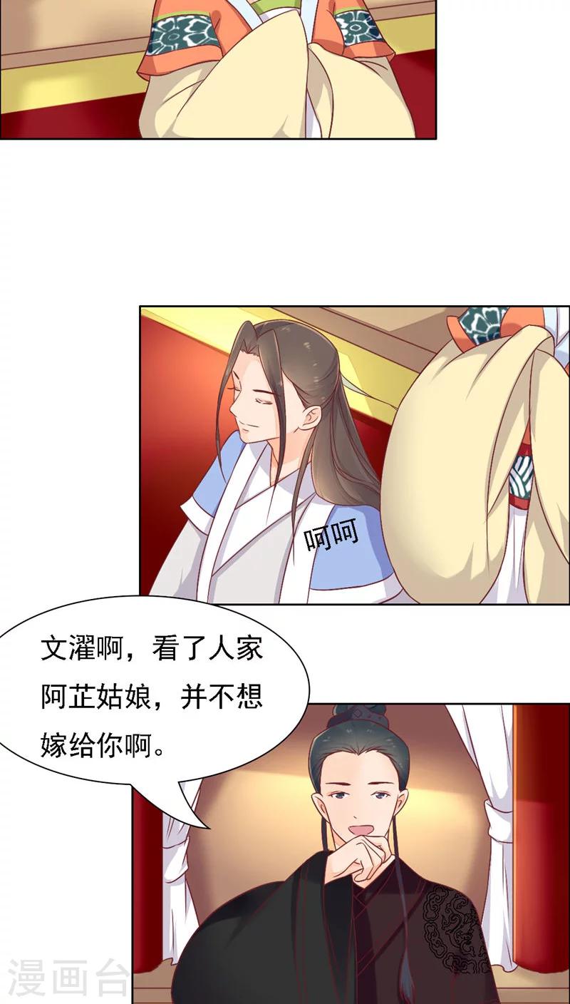 第28话17