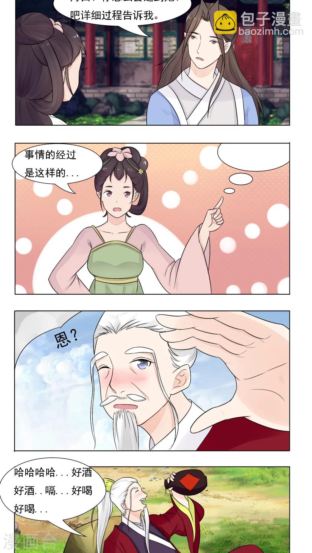 第11话8