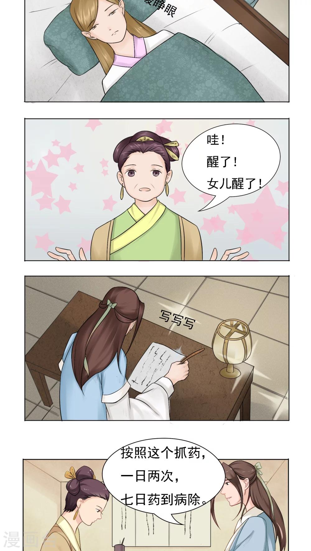 第8话5