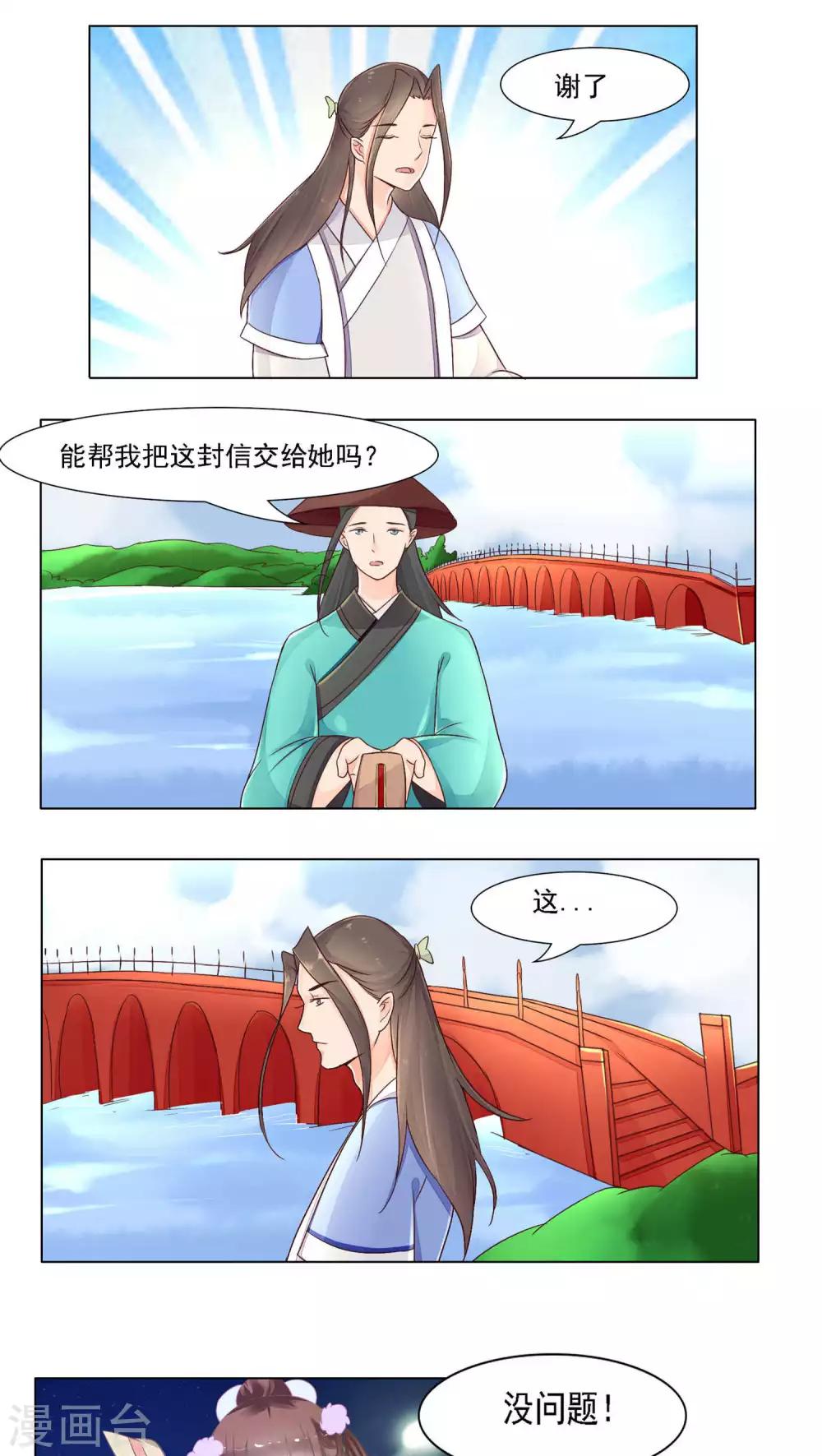 第24话20