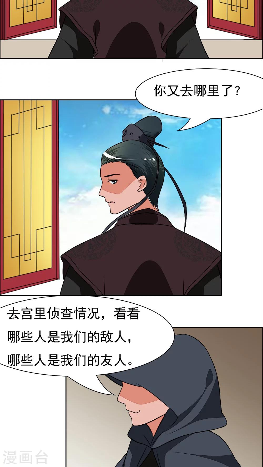 第27话13