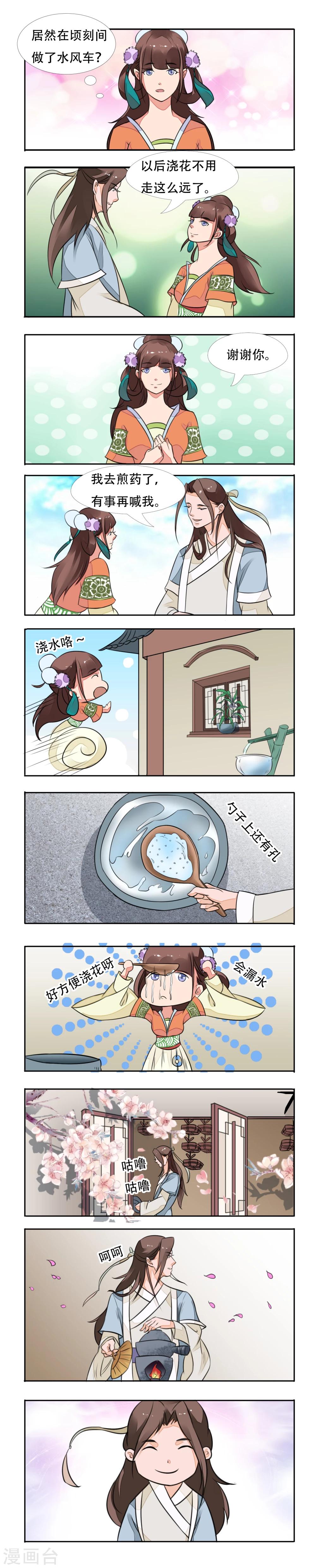 第5话1