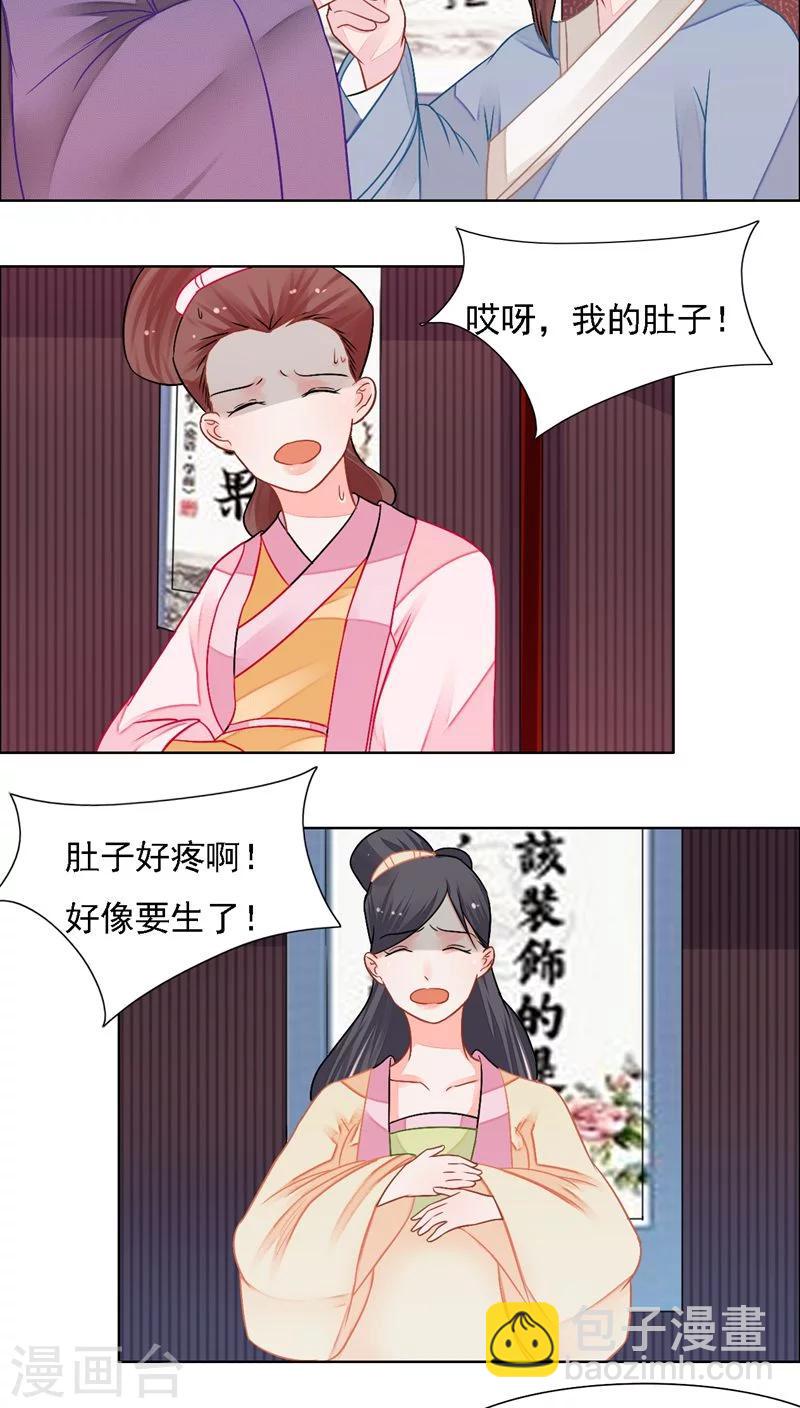 第26话3