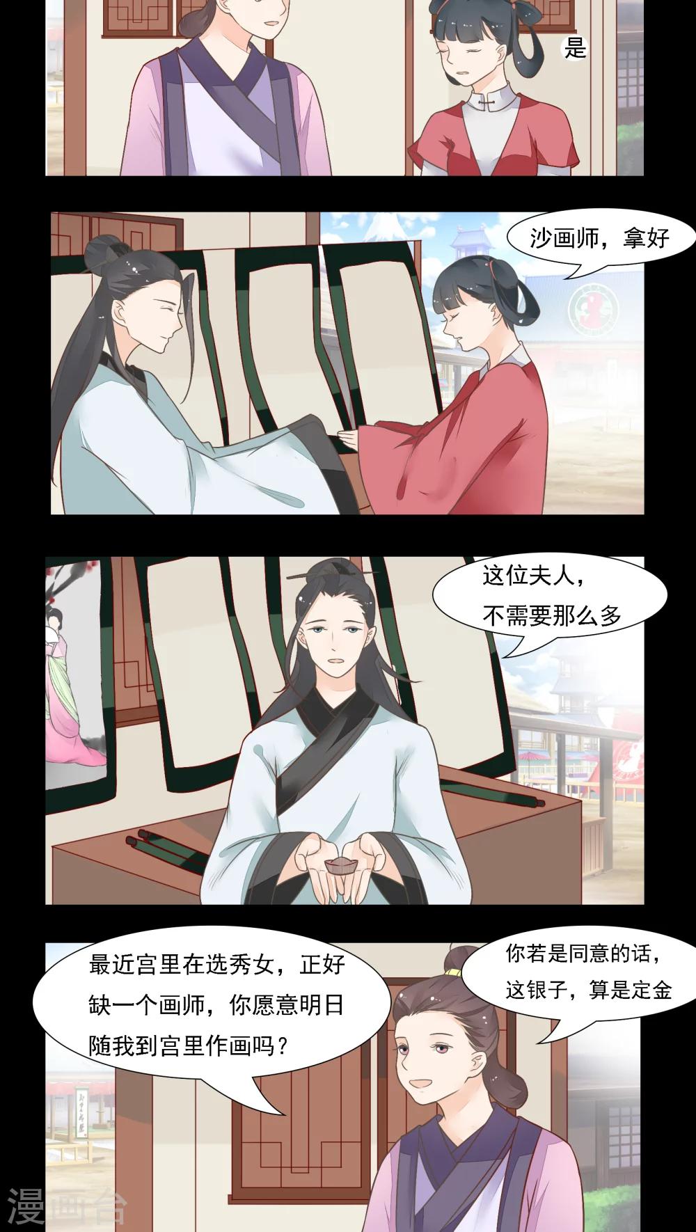 第18话3