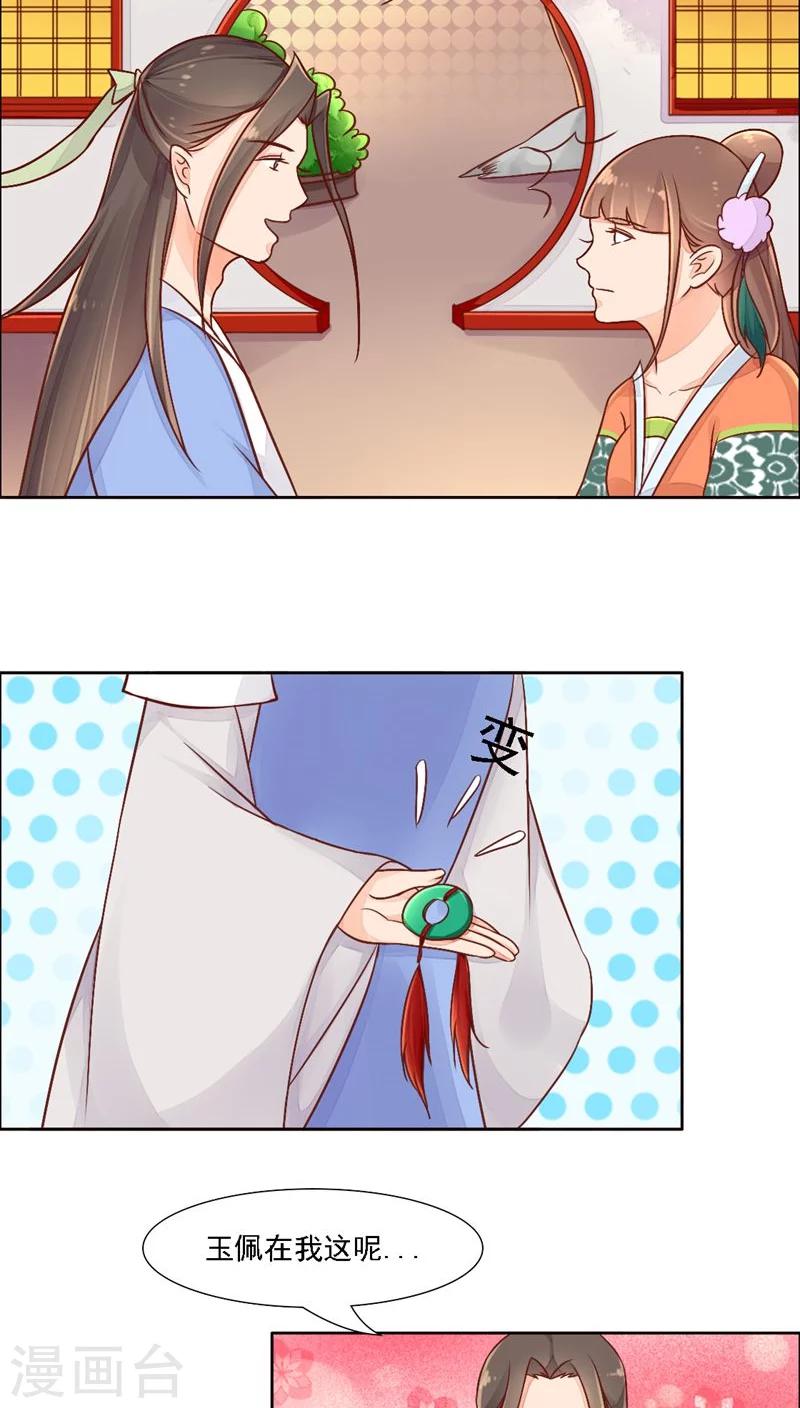 第26话23