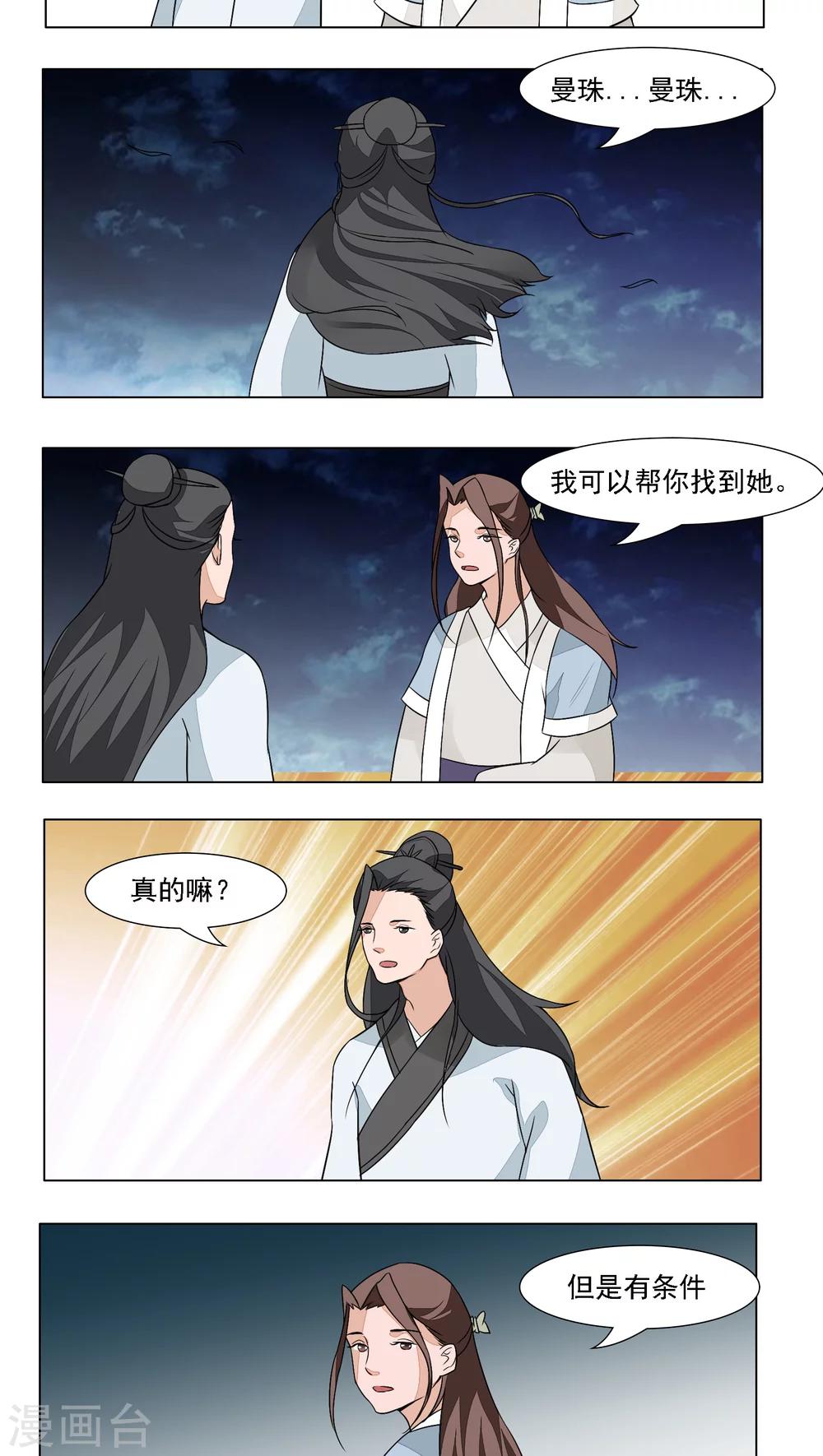 第20话16