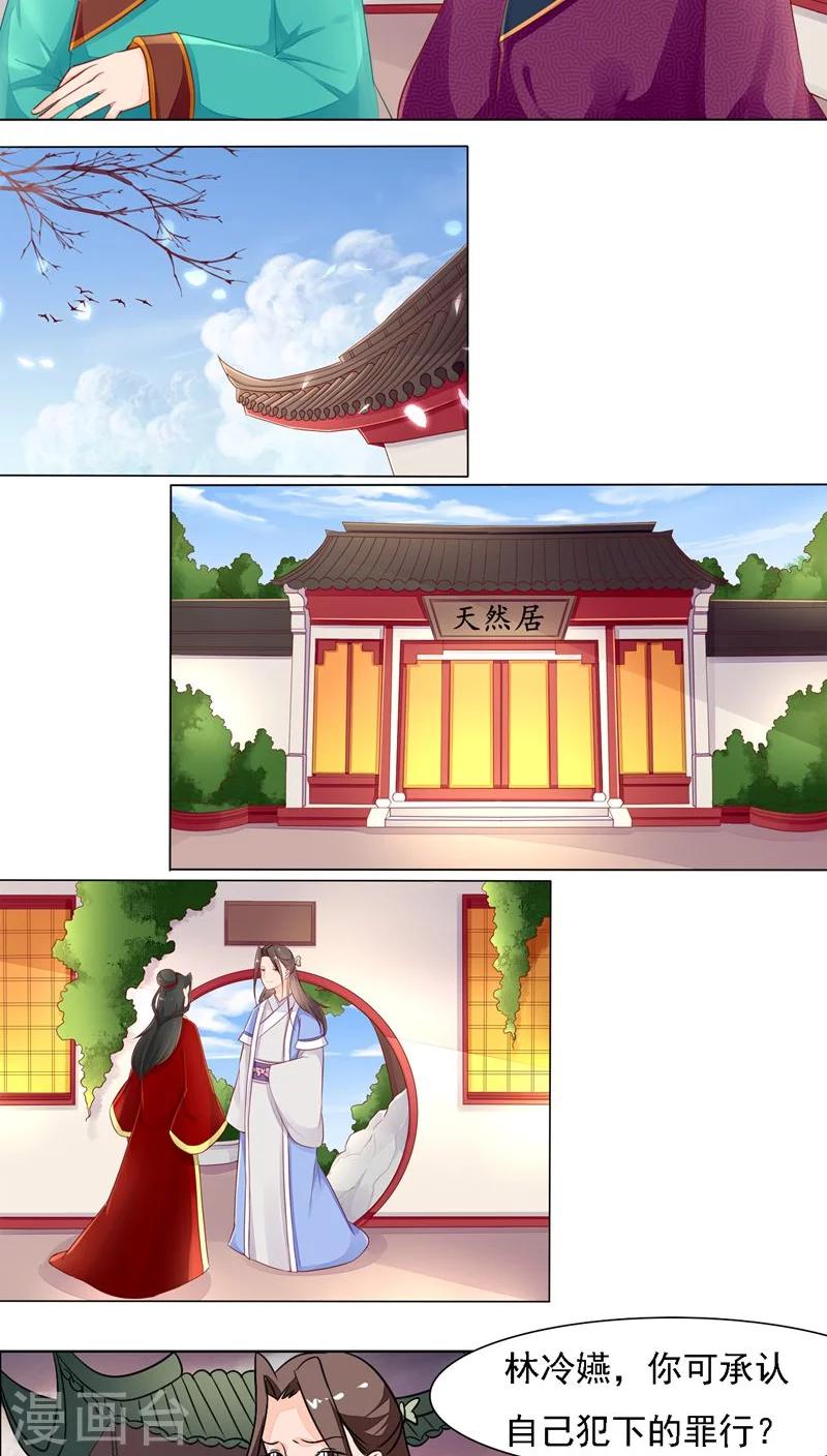 第26话7