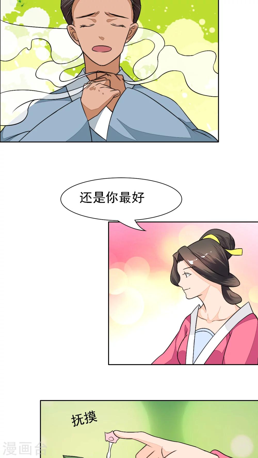 第27话6