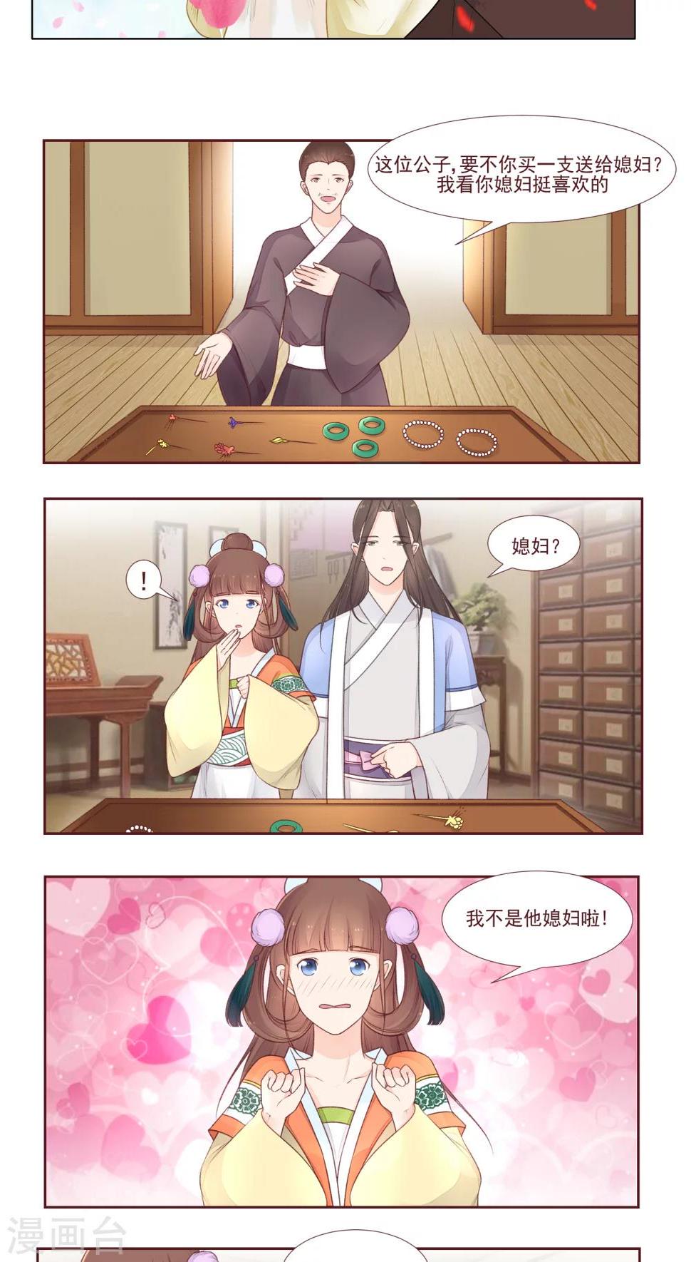 第14话3