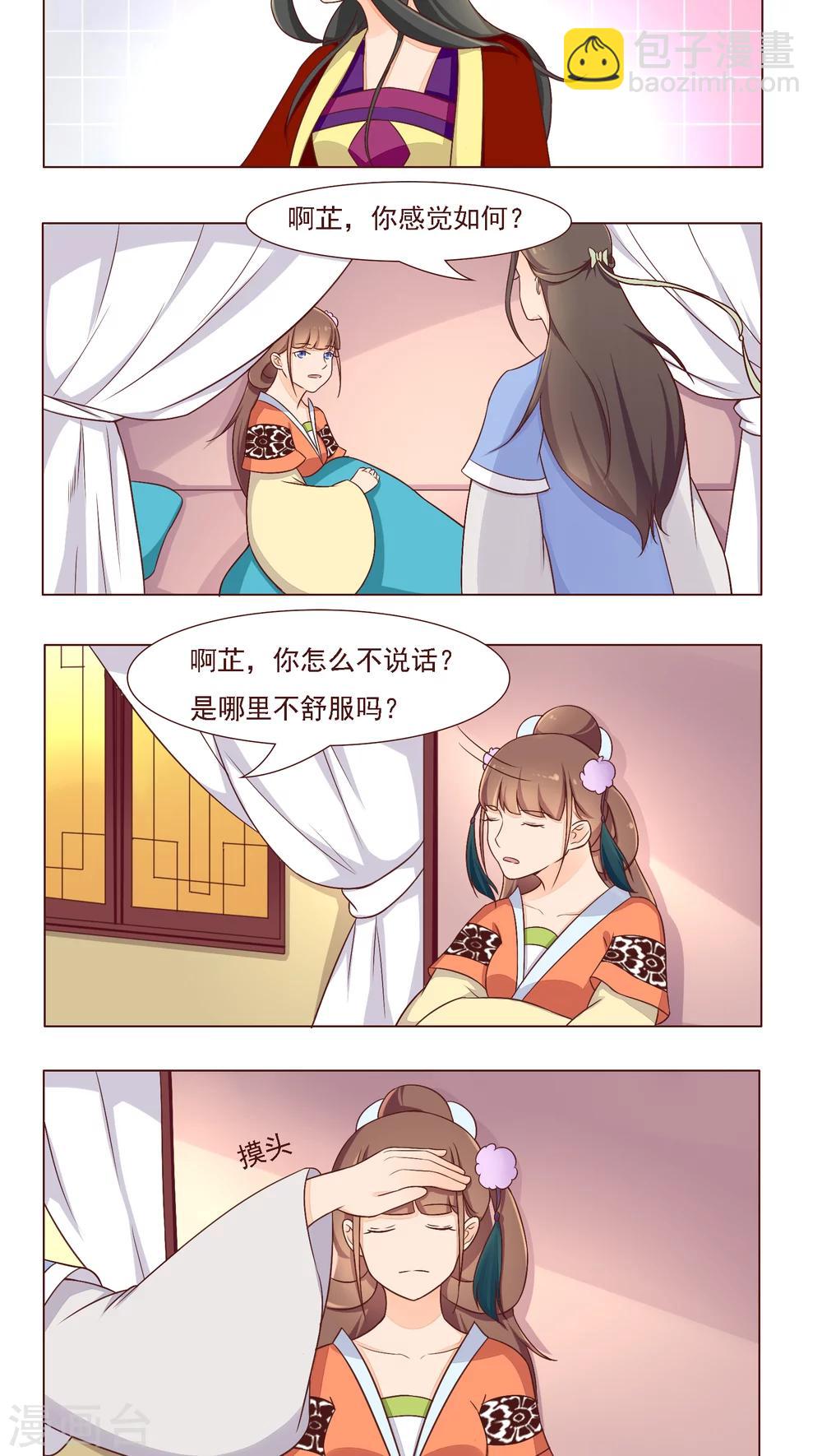 第21话7