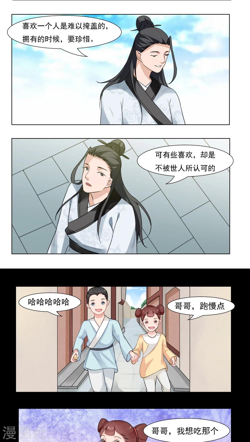 第17话8