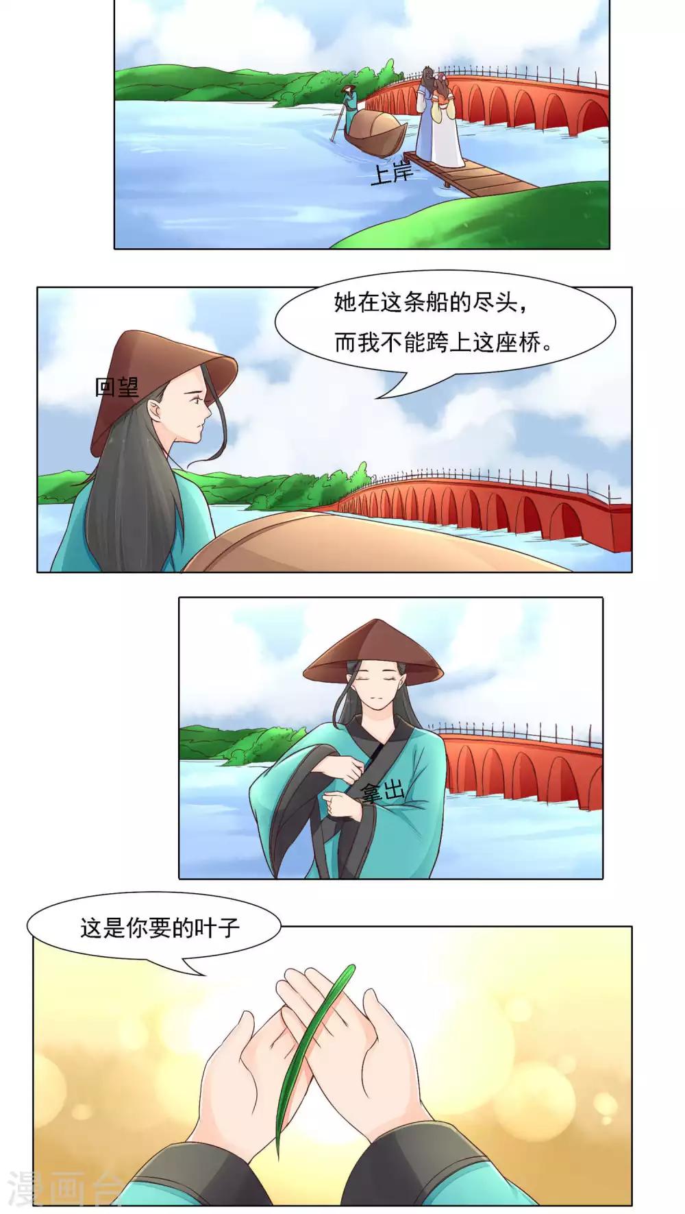 第24话19