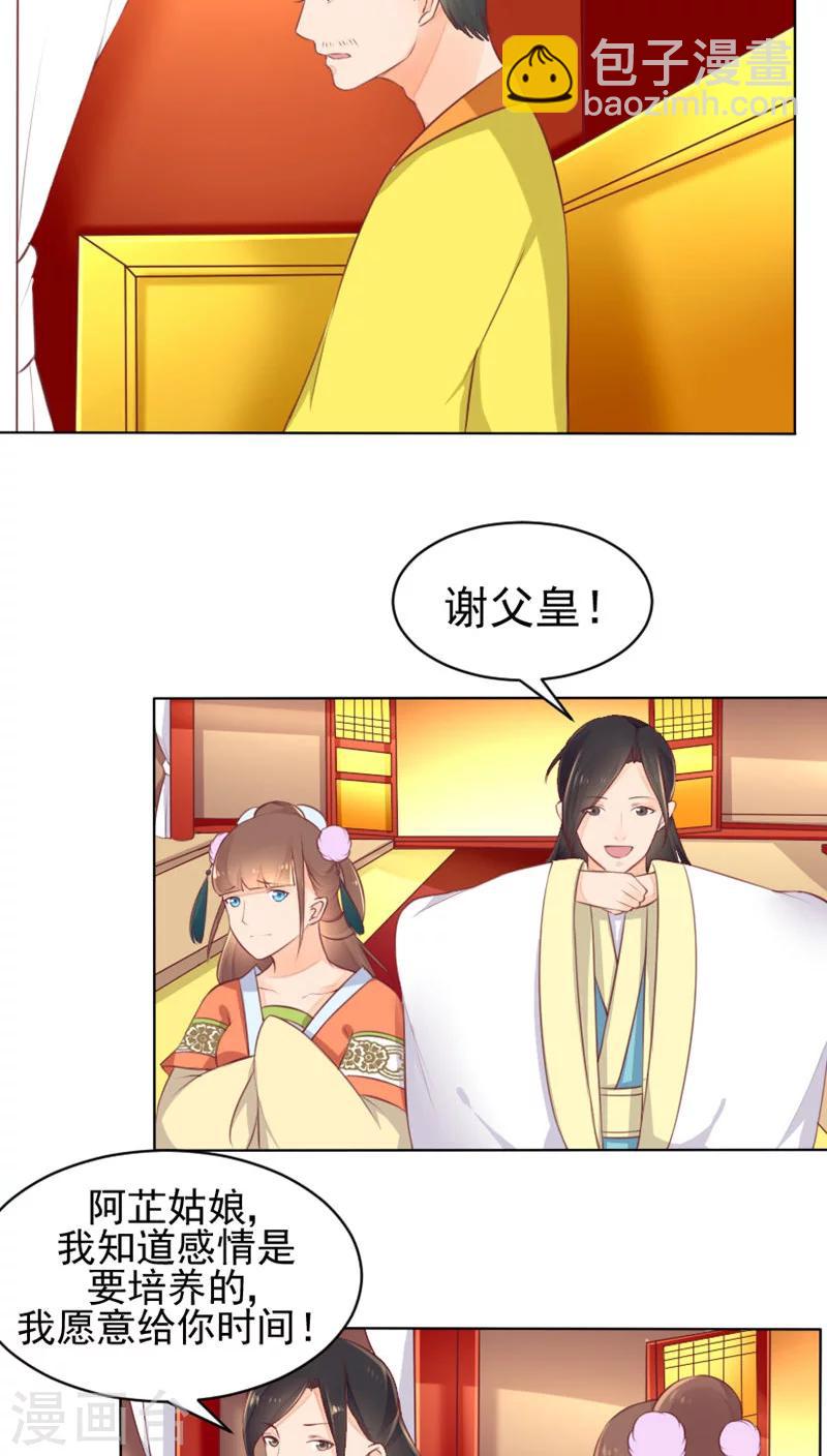 第28话27