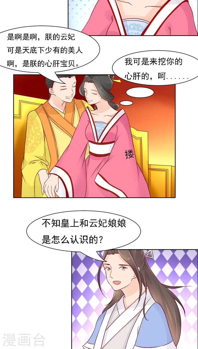 第28话7