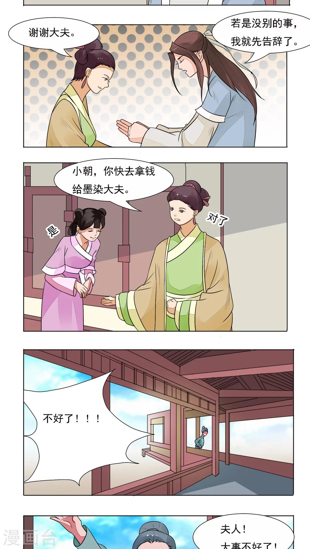 第8话10