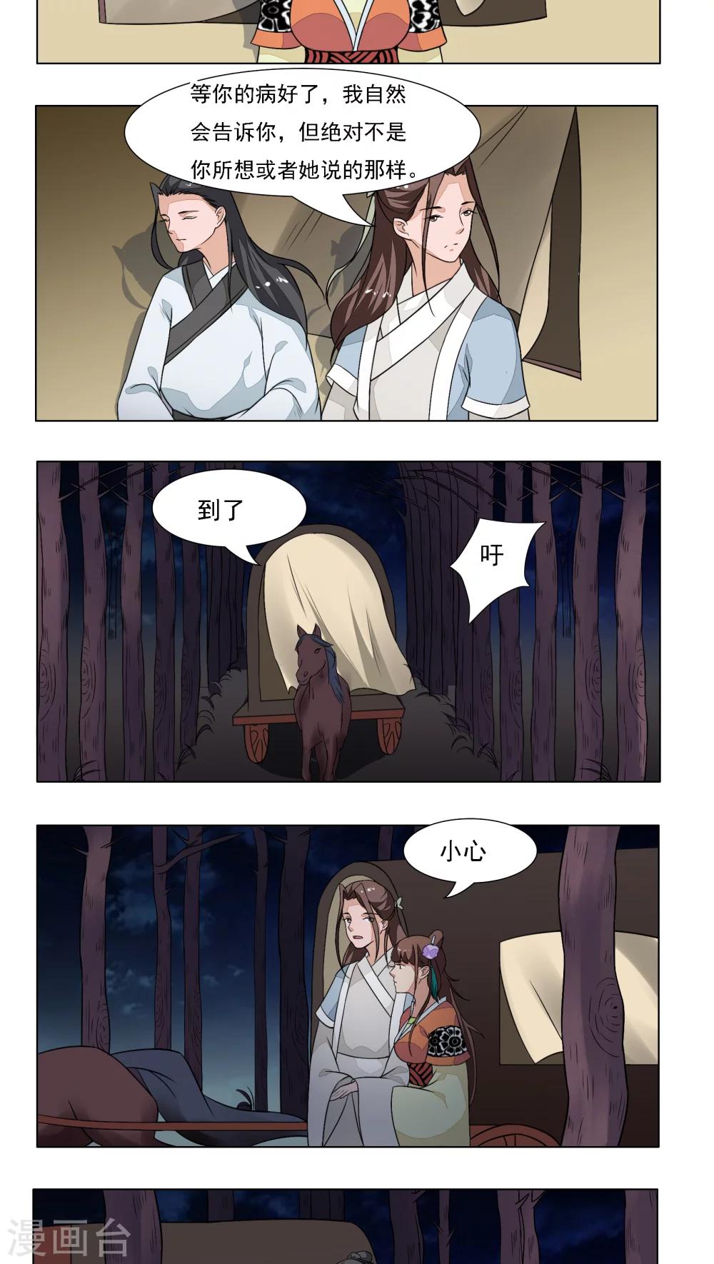 第21话13