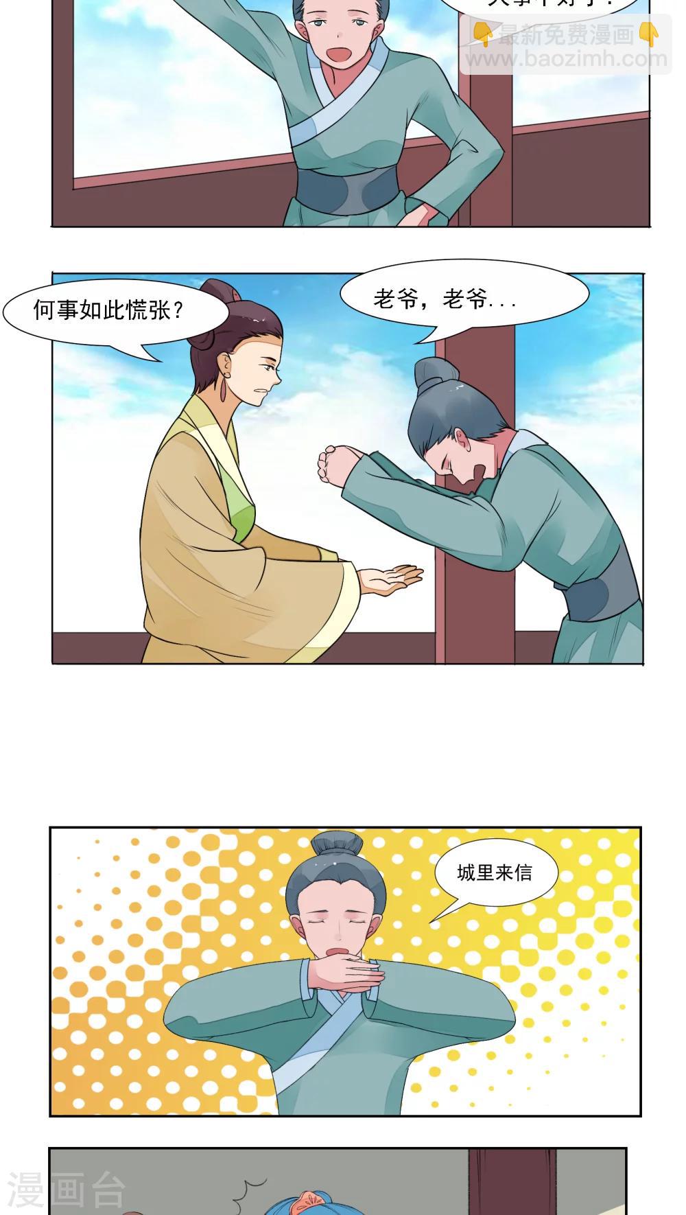 第8话11