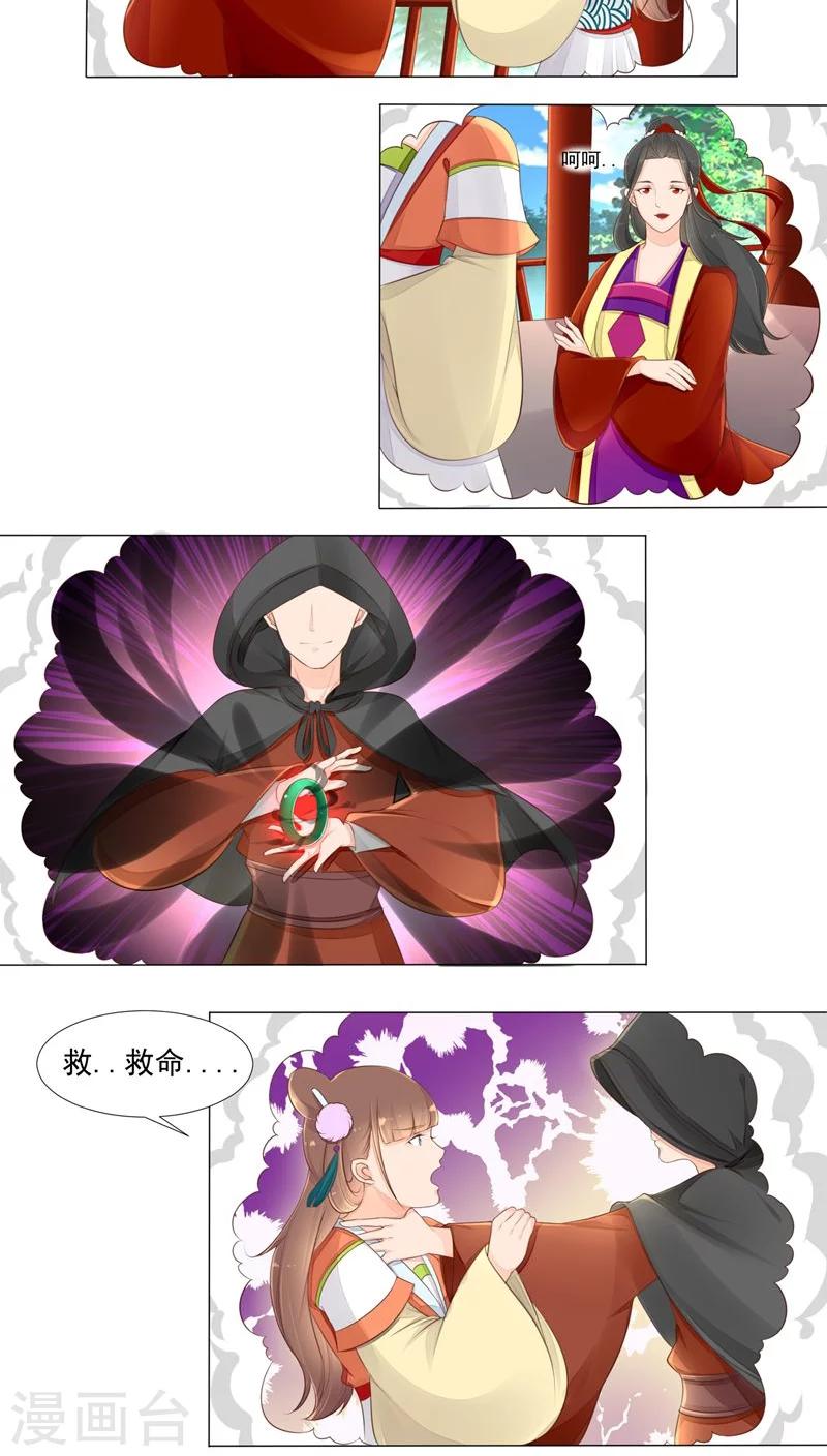 第26话14