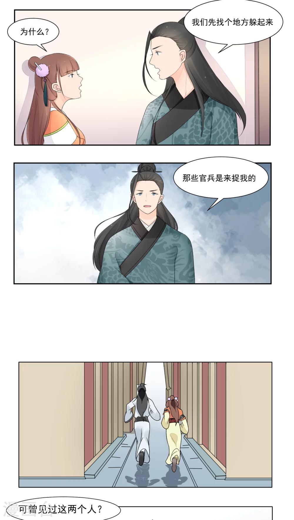 第18话14
