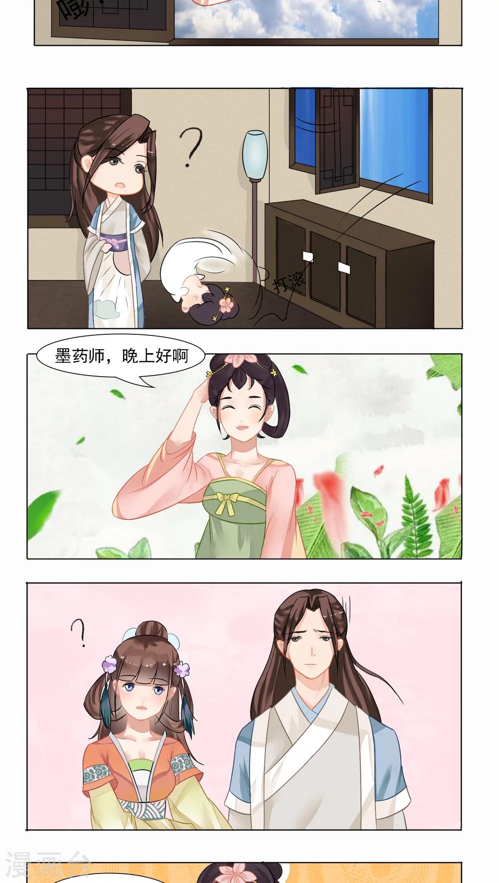 第11话4