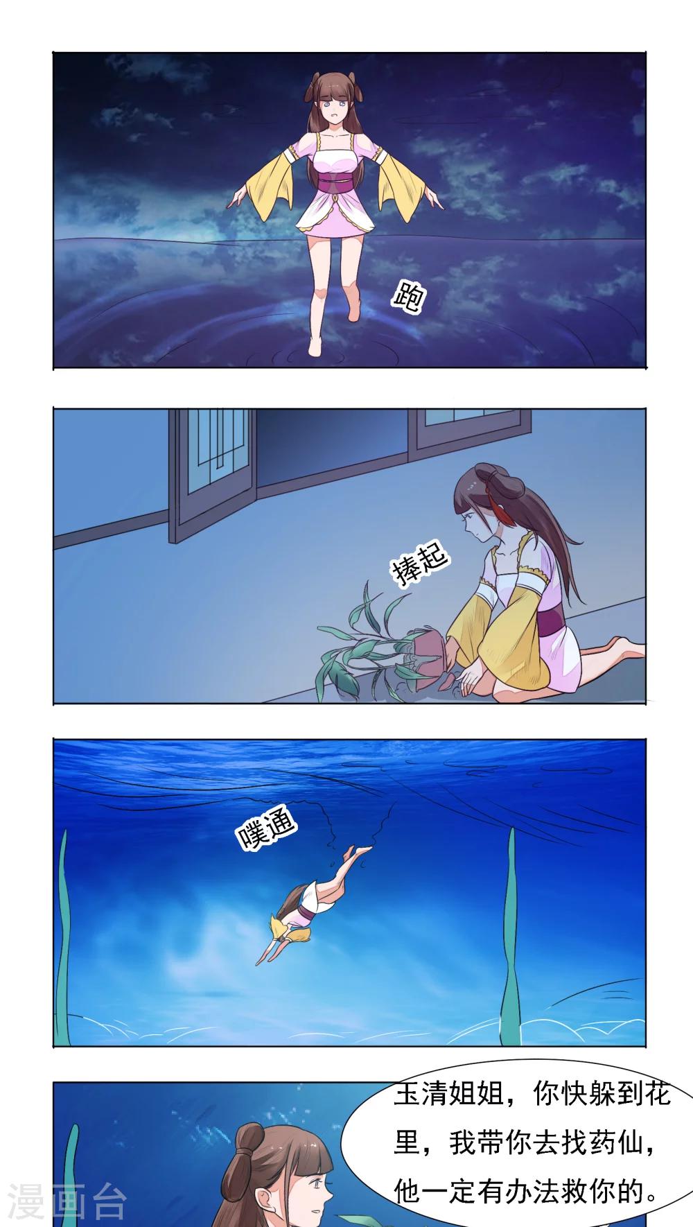 第8话0