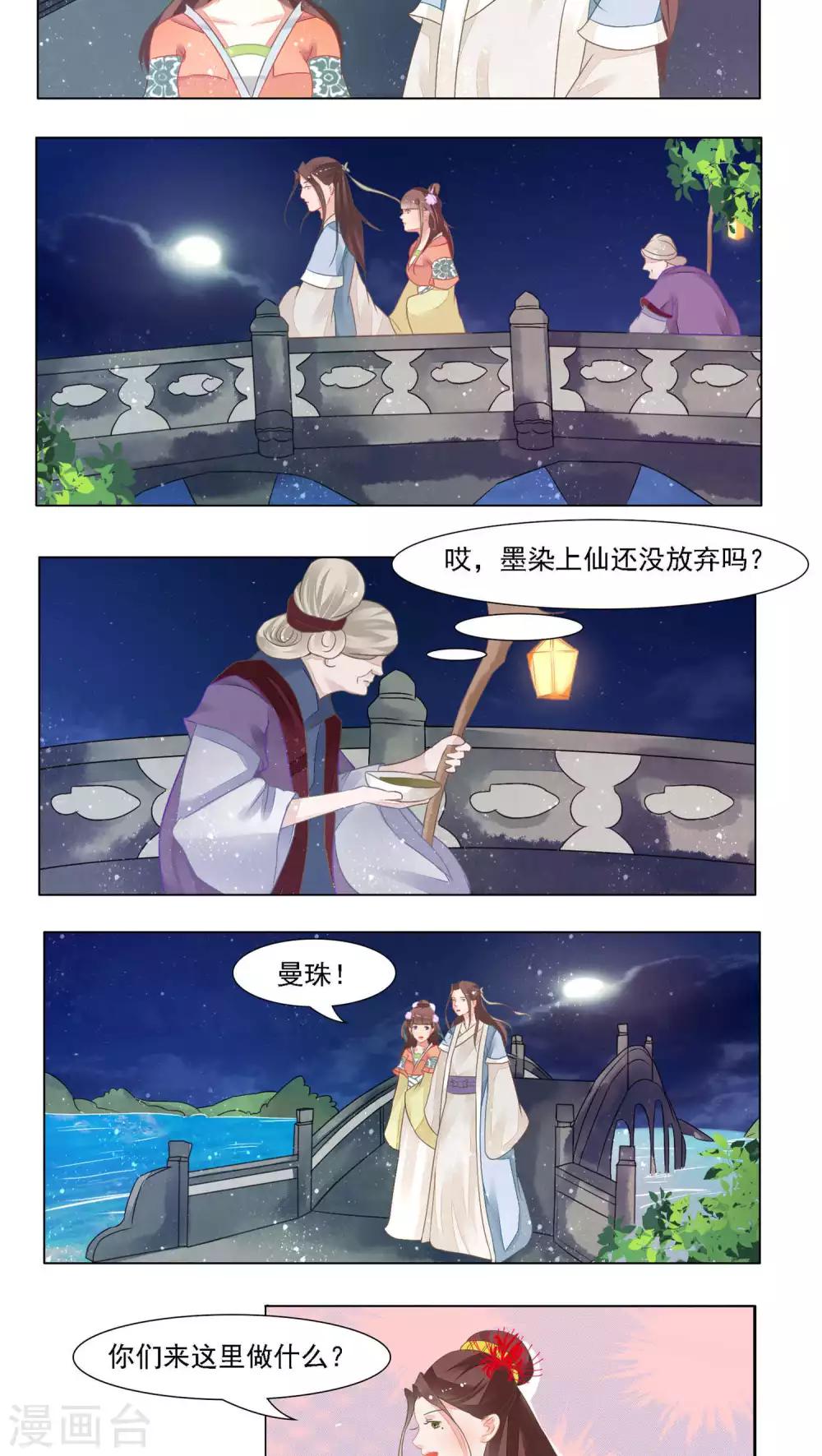 第24话22
