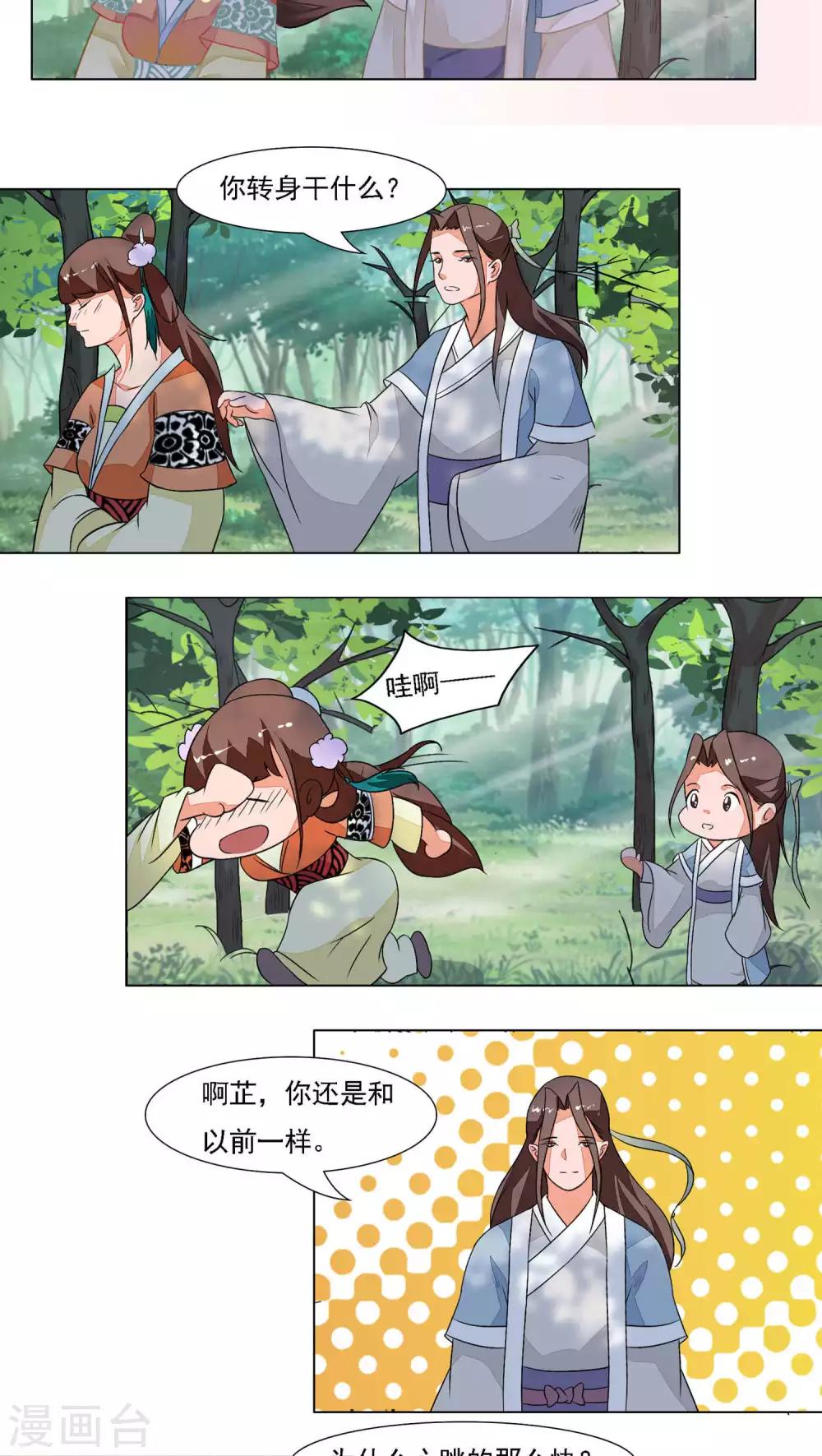 第24话9