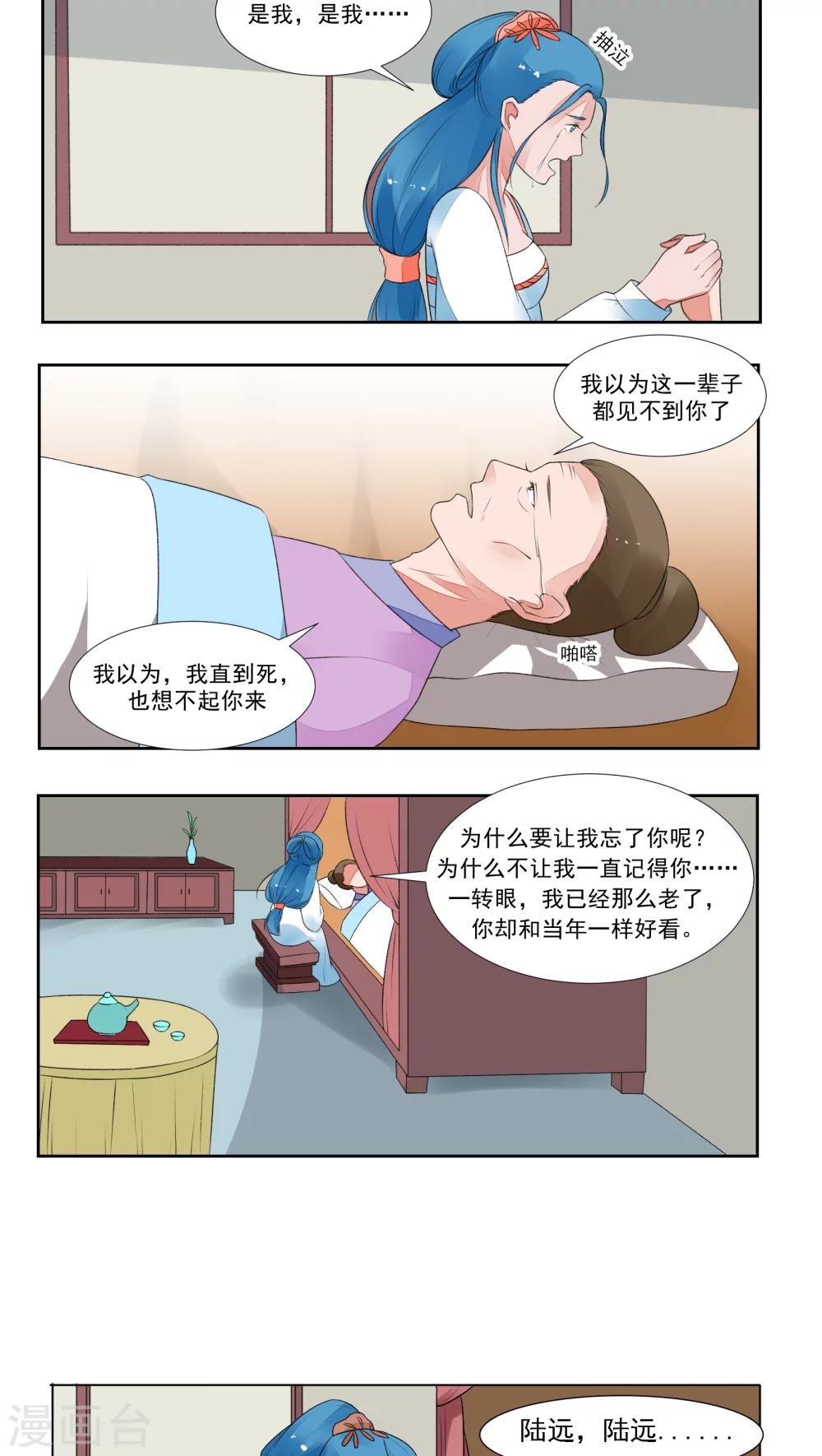 第10话8