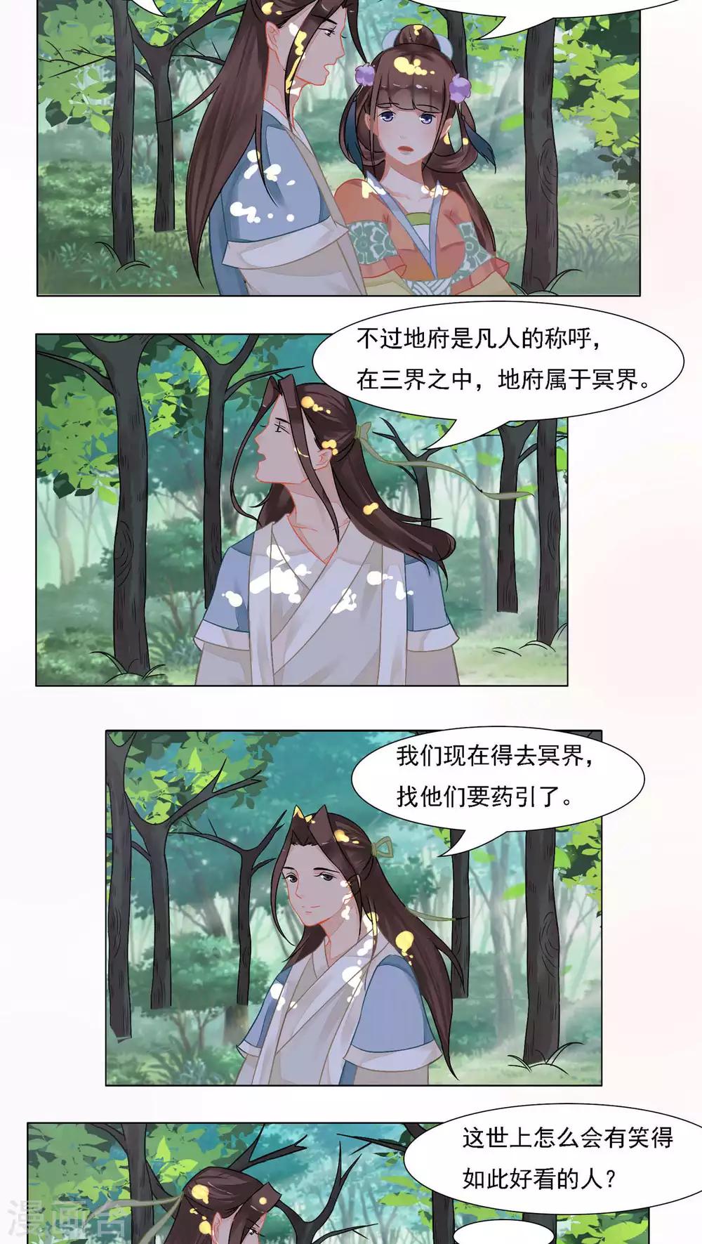 第24话7