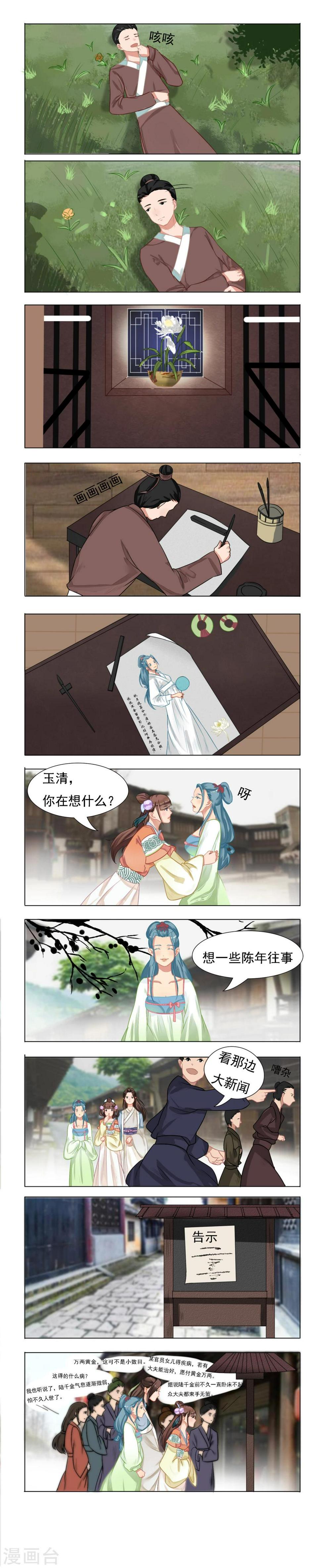 第6话4