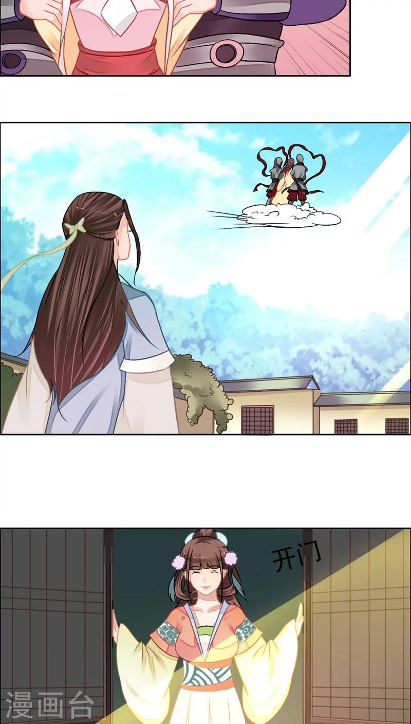 第26话16