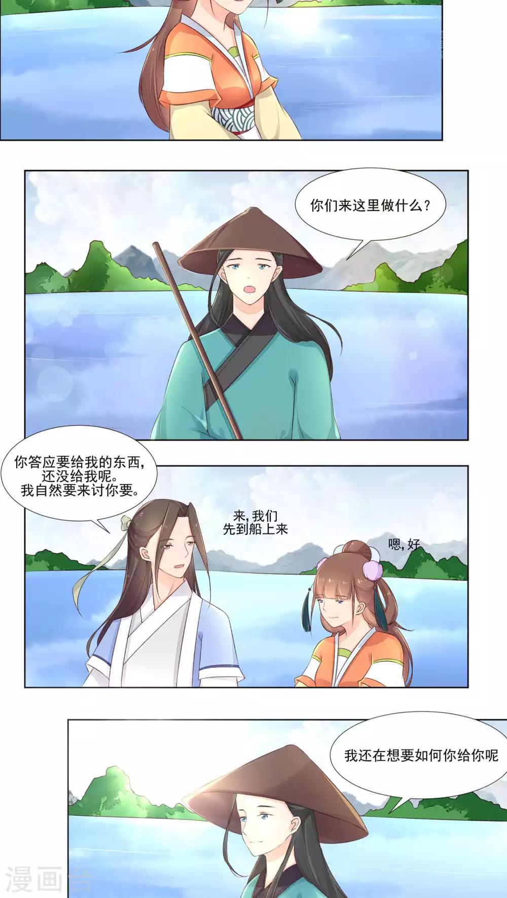 第24话17