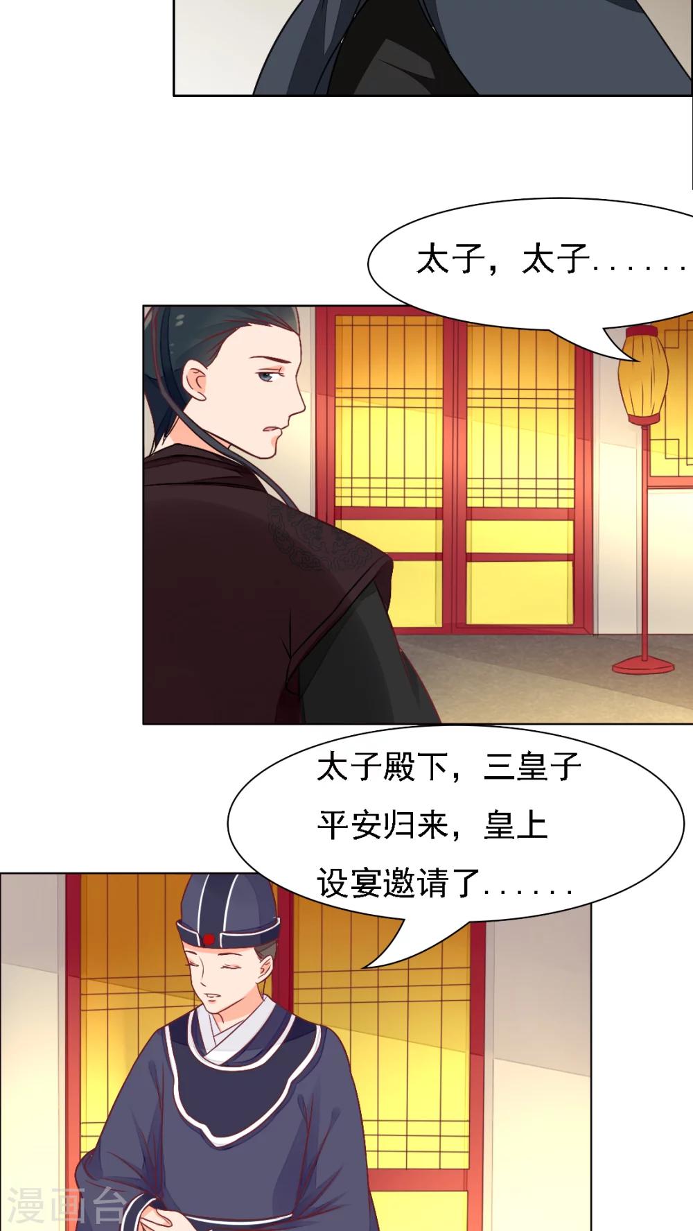 第27话14